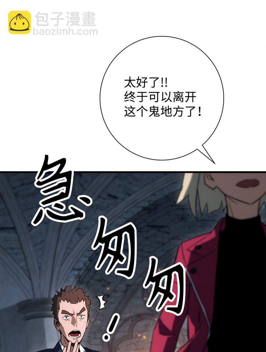 英雄歸來 - 18 真正的陰謀(1/3) - 3