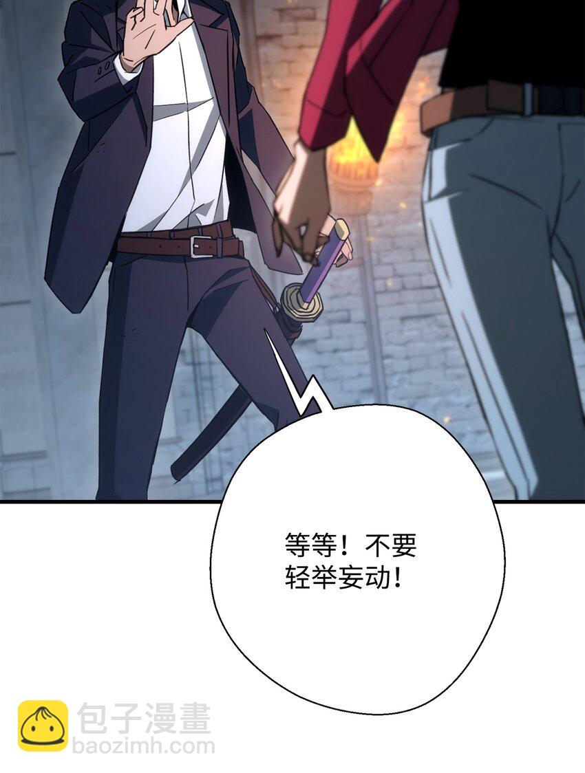 英雄歸來 - 18 真正的陰謀(1/3) - 4