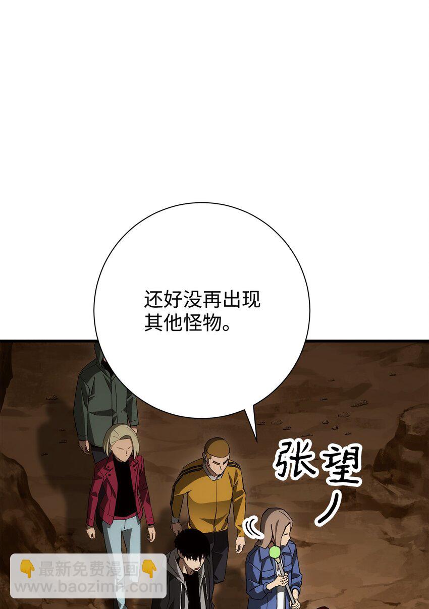 英雄歸來 - 18 真正的陰謀(1/3) - 3