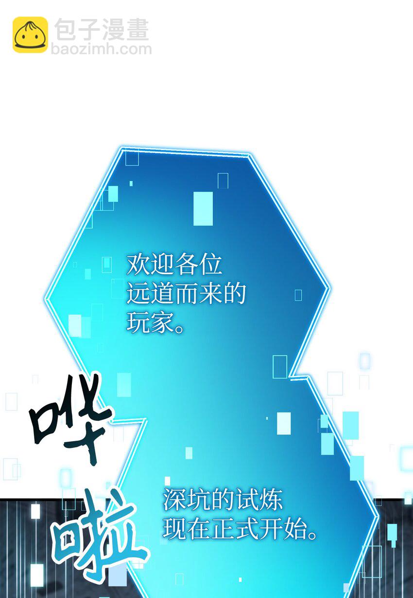 英雄歸來 - 18 真正的陰謀(1/3) - 1