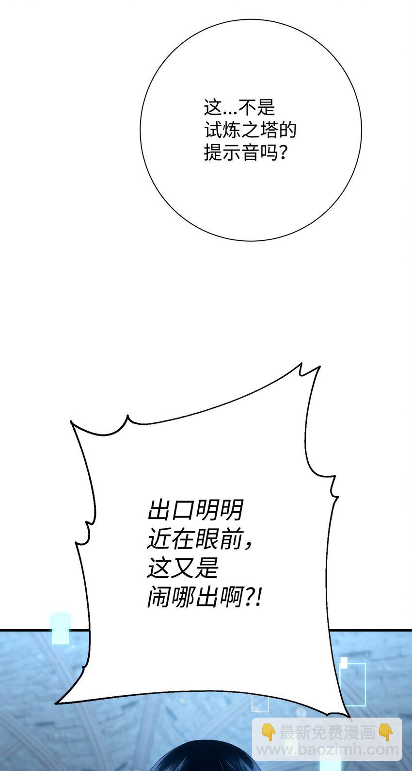 英雄歸來 - 18 真正的陰謀(1/3) - 3