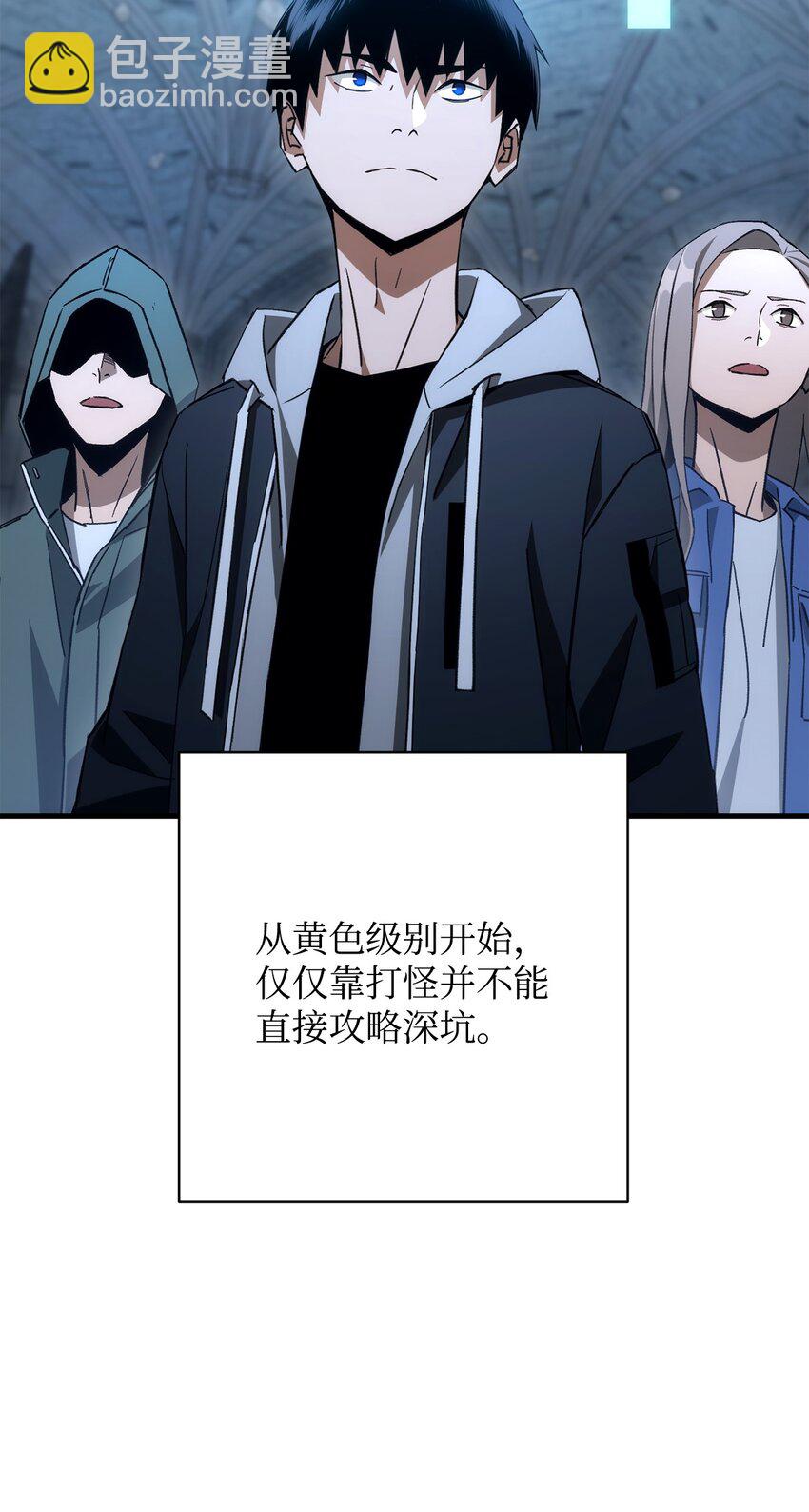 英雄歸來 - 18 真正的陰謀(1/3) - 4
