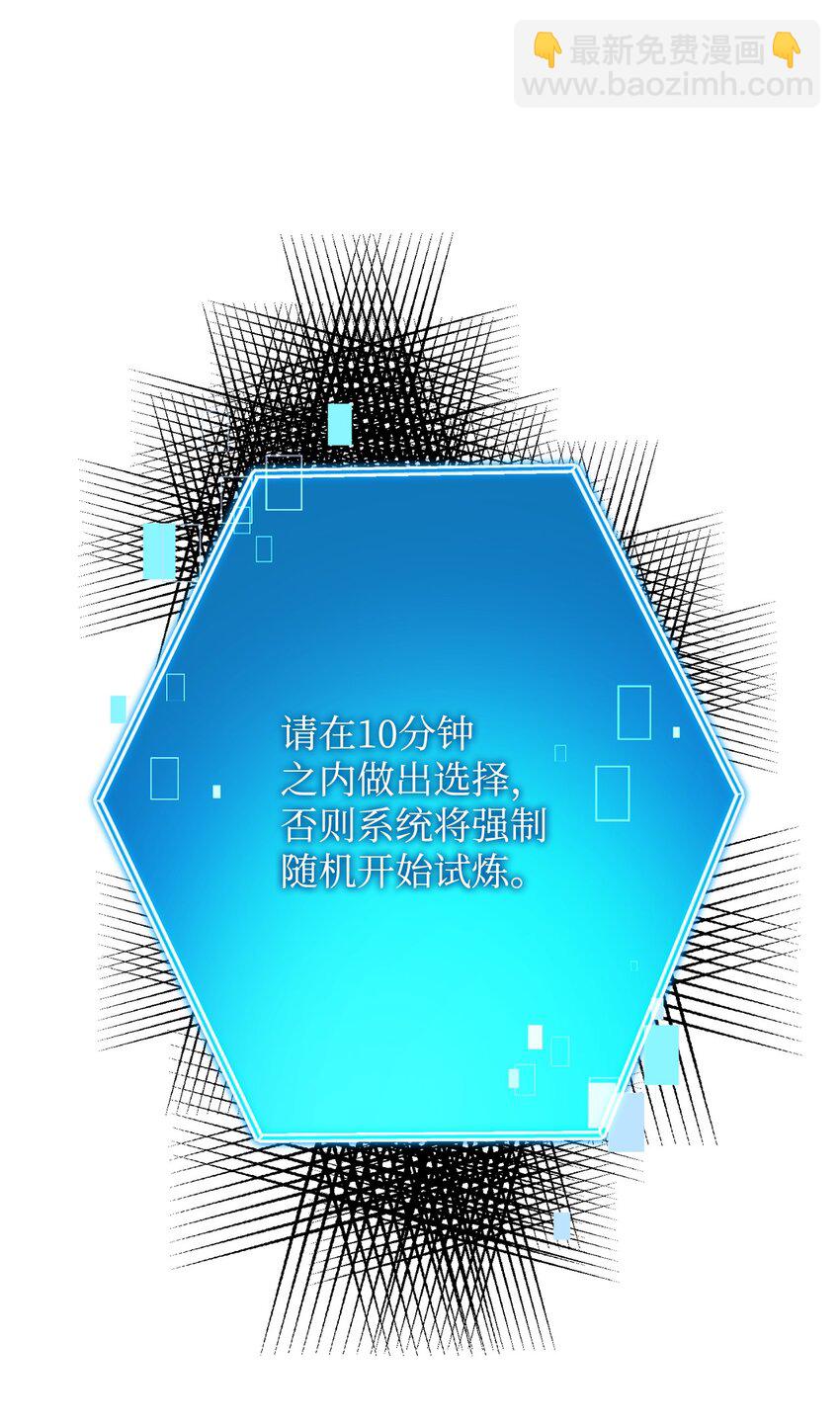 英雄歸來 - 18 真正的陰謀(1/3) - 8