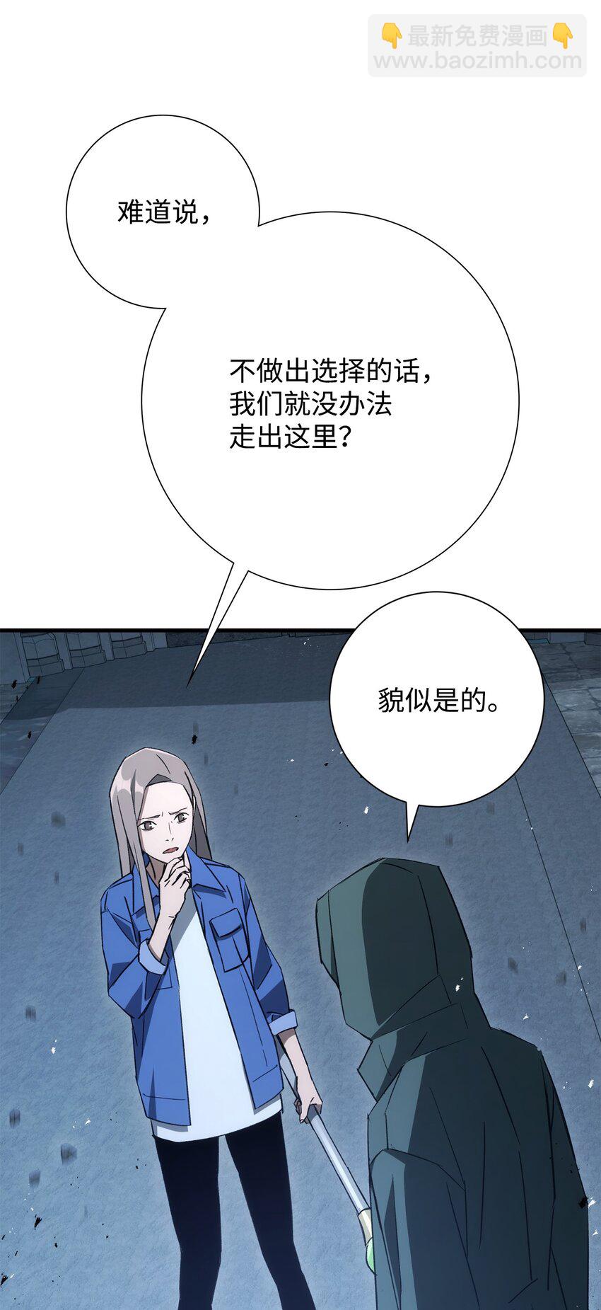 英雄歸來 - 18 真正的陰謀(1/3) - 2