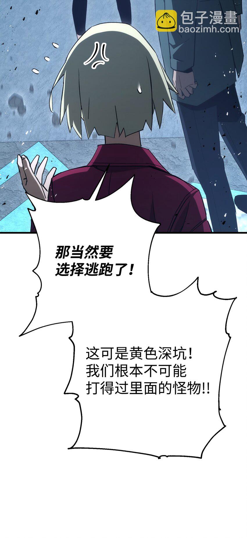 英雄歸來 - 18 真正的陰謀(1/3) - 3