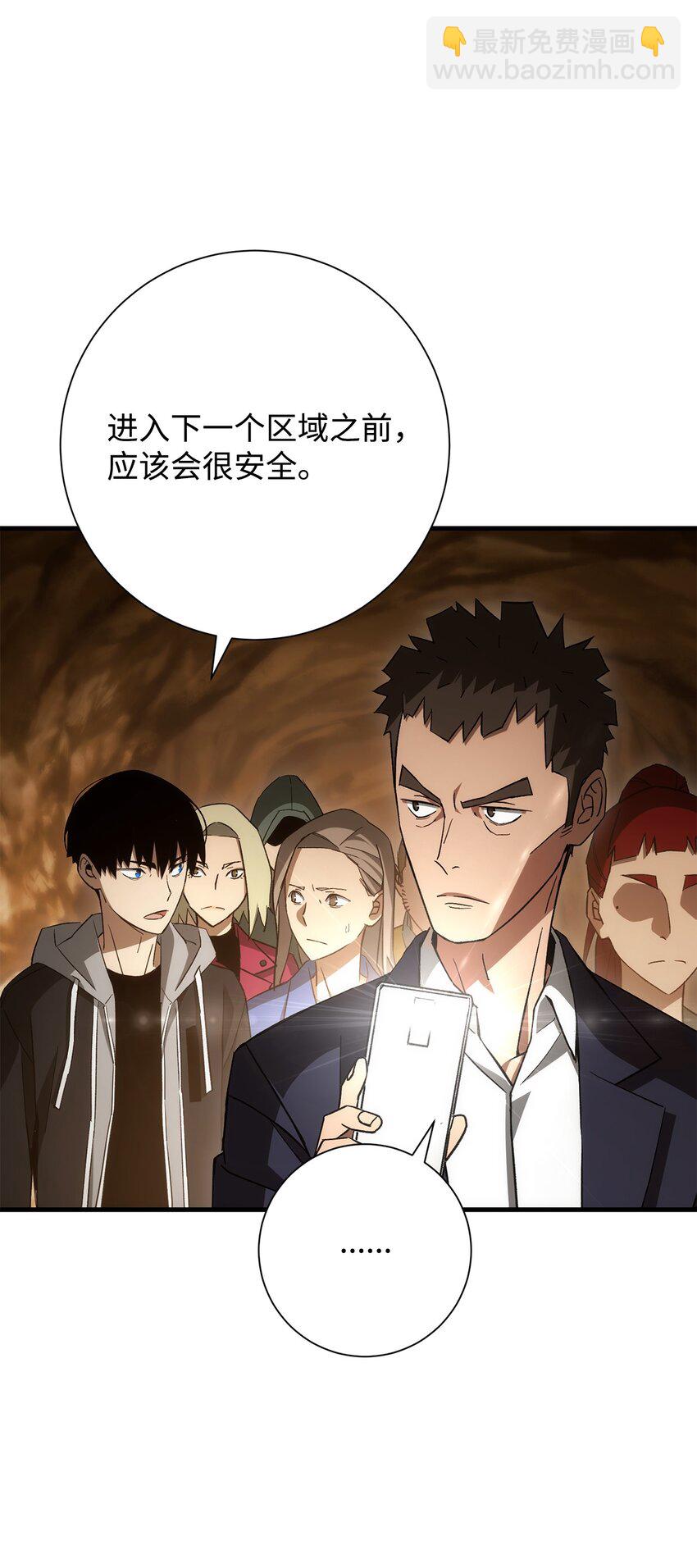 英雄歸來 - 18 真正的陰謀(1/3) - 5
