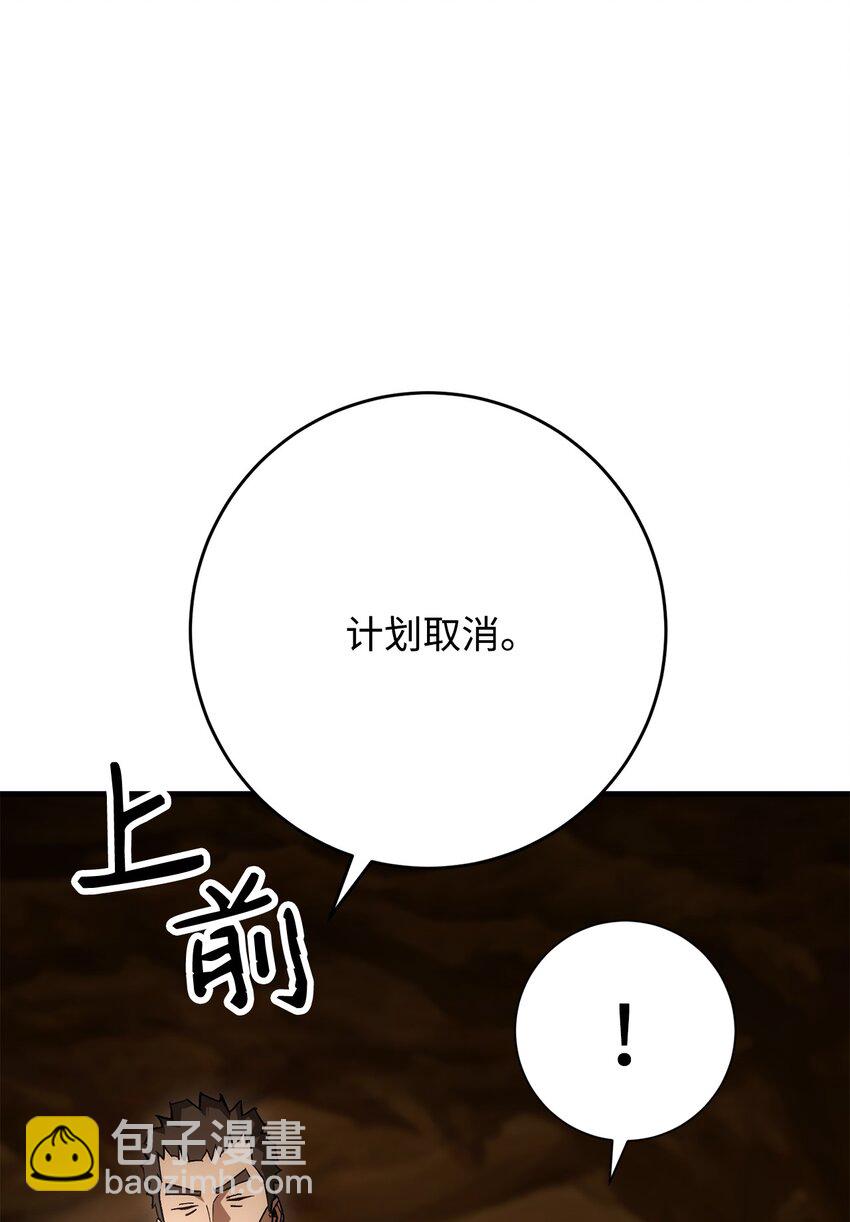 英雄歸來 - 18 真正的陰謀(1/3) - 1