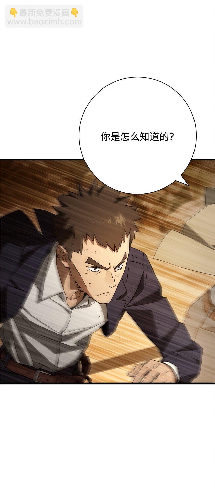 20 表明身份(1/3)-第20话