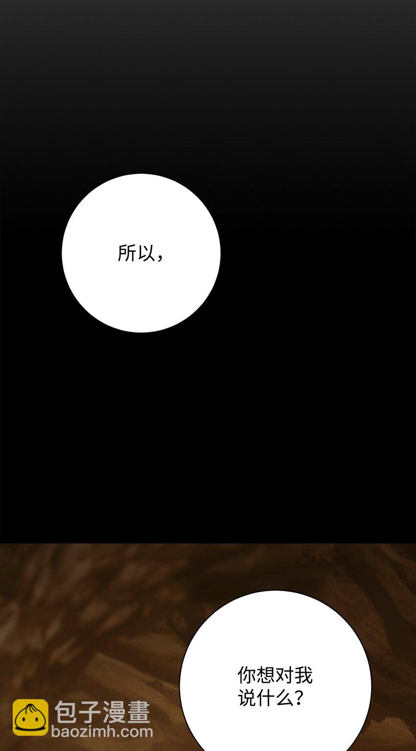 20 表明身份(1/3)-第20话