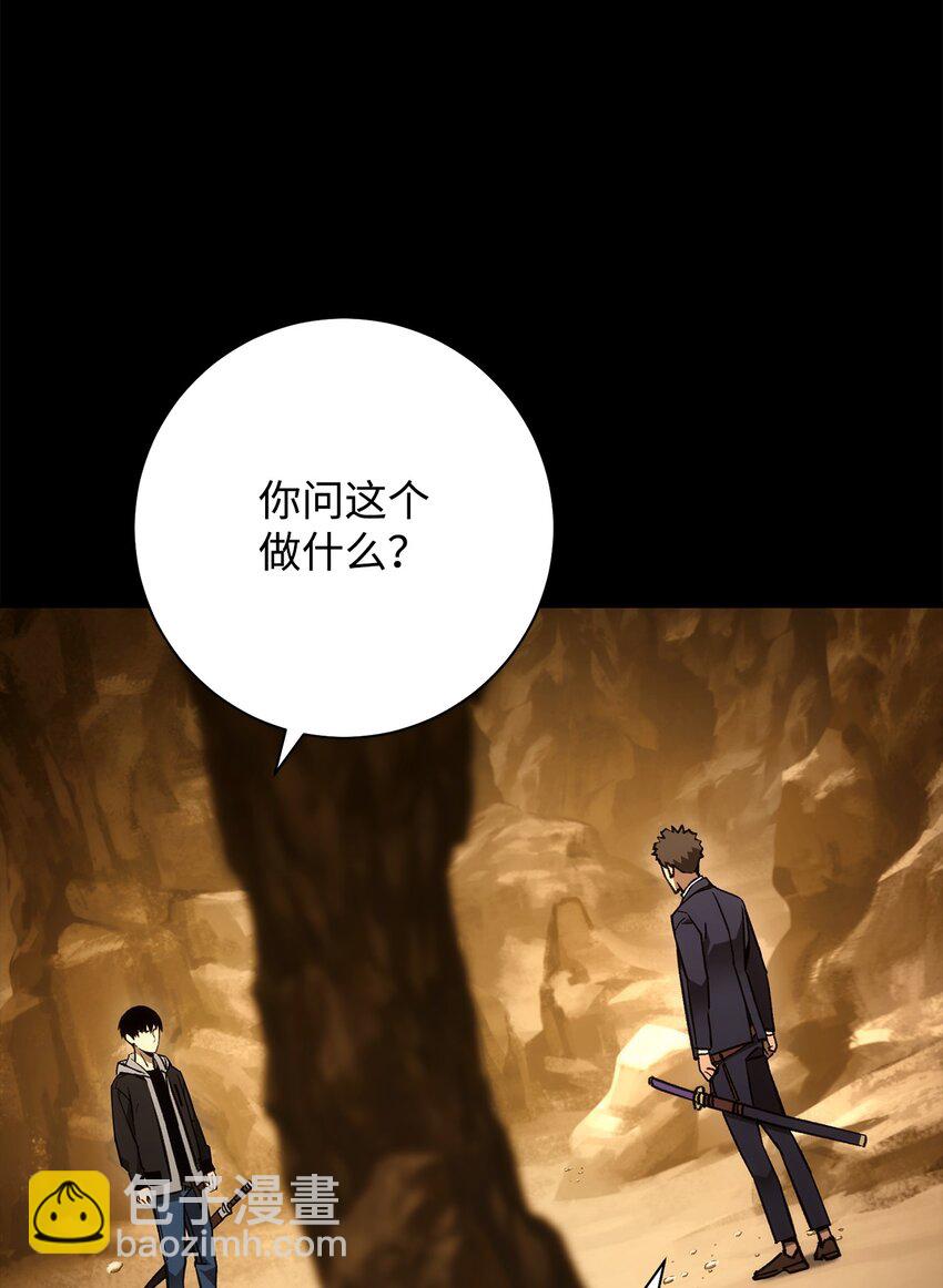 20 表明身份(1/3)-第20话