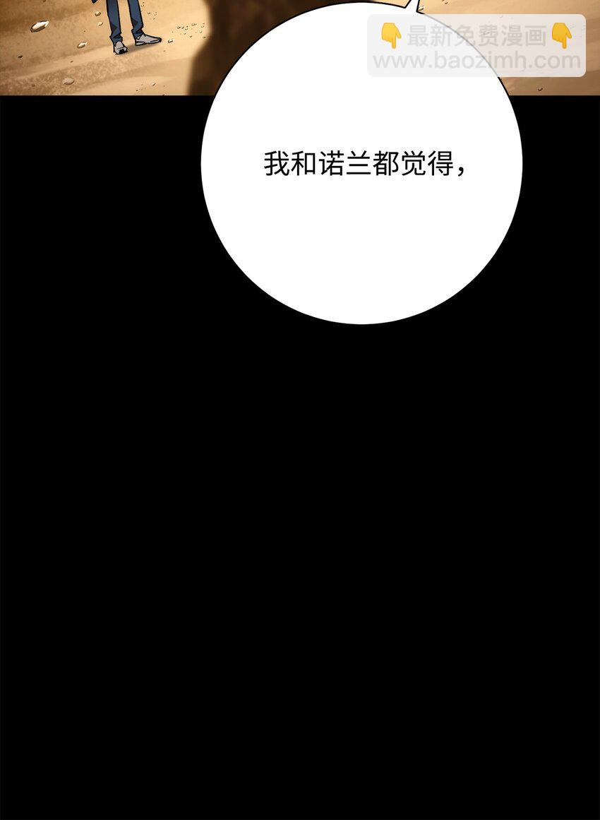 20 表明身份(1/3)-第20话