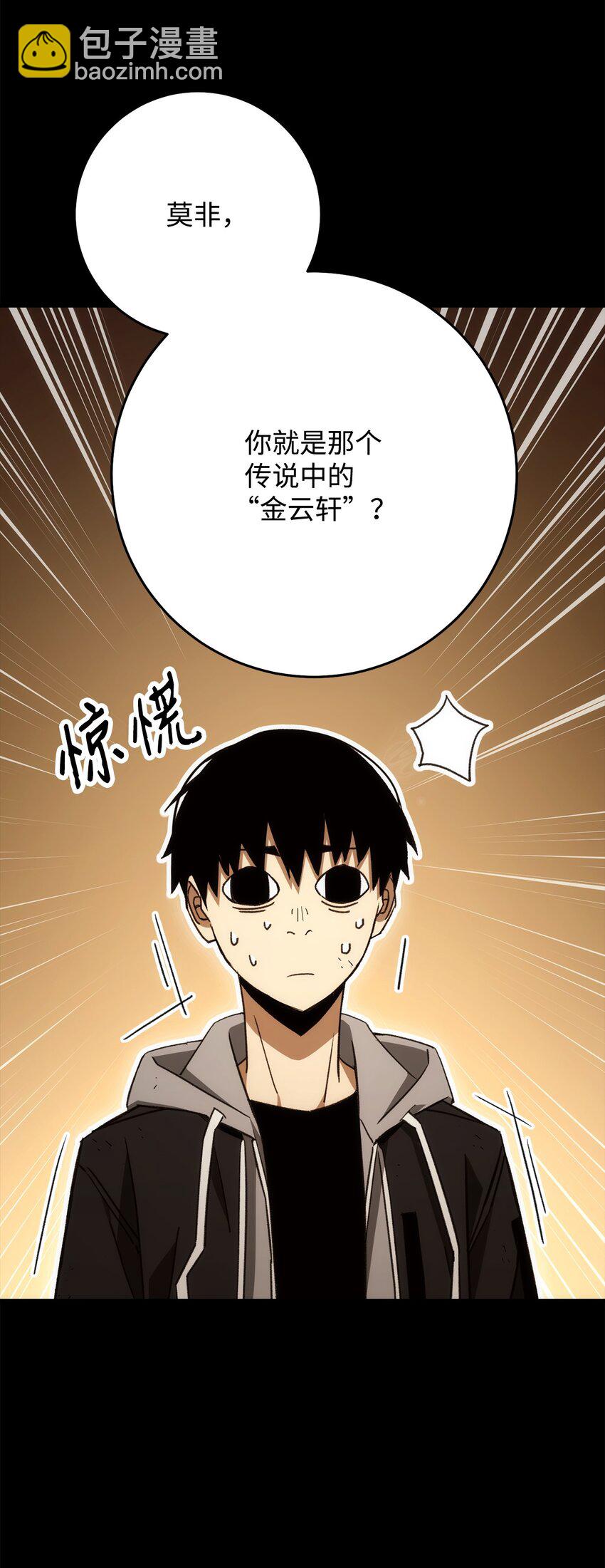 20 表明身份(1/3)-第20话