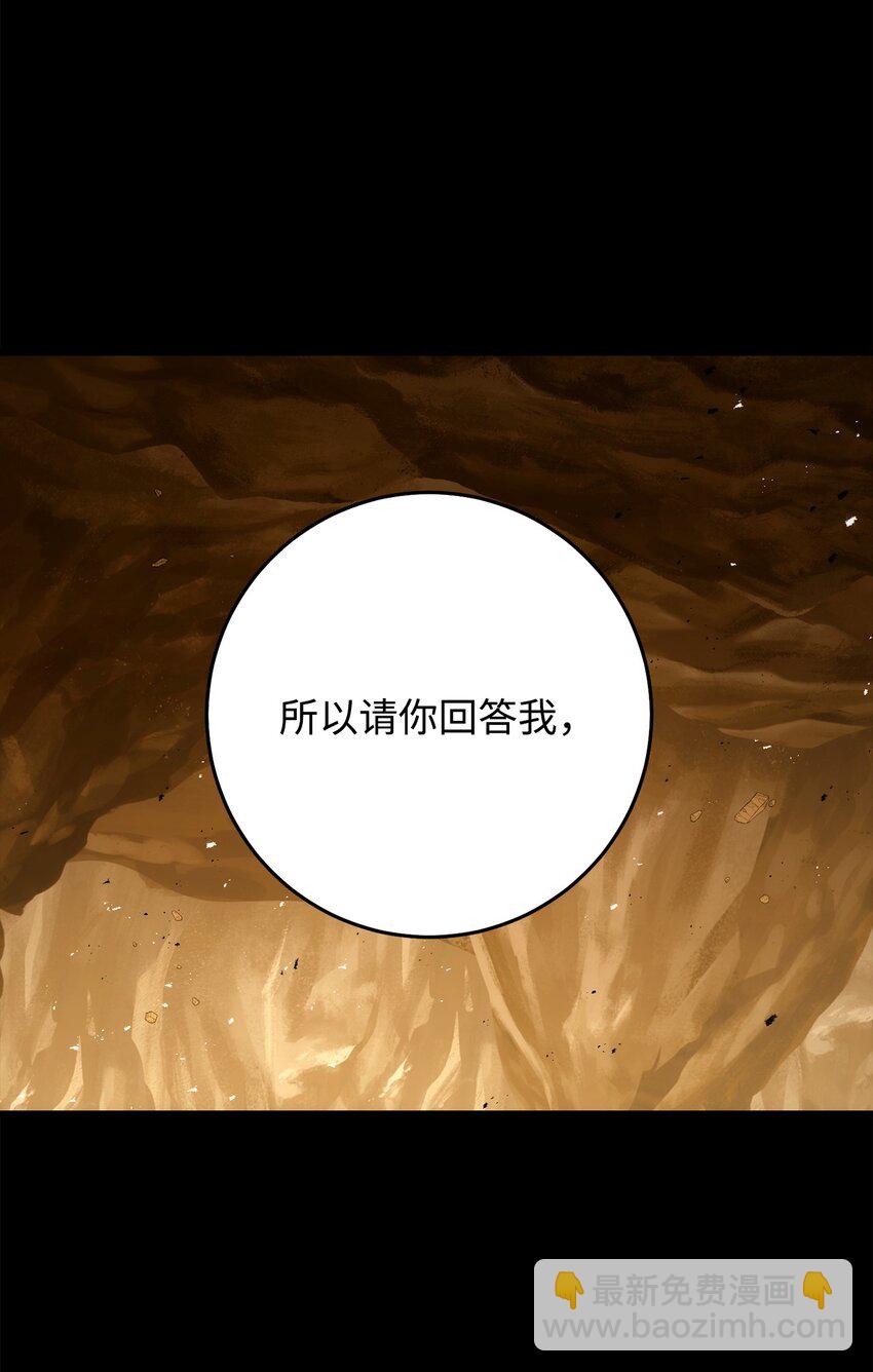 20 表明身份(1/3)-第20话