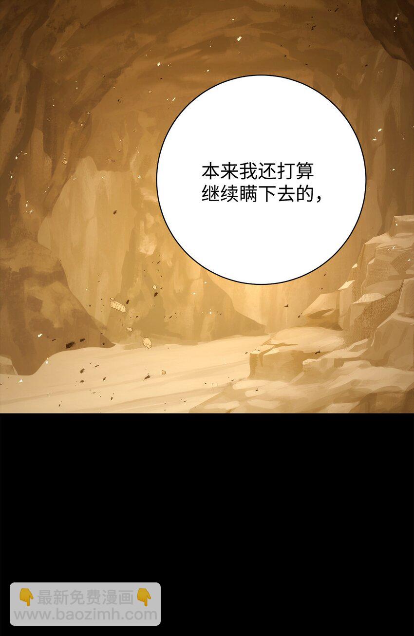 20 表明身份(1/3)-第20话