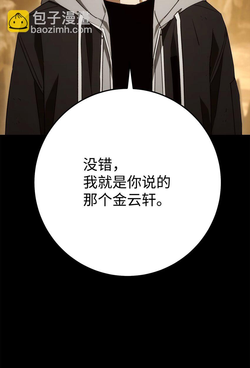 20 表明身份(1/3)-第20话