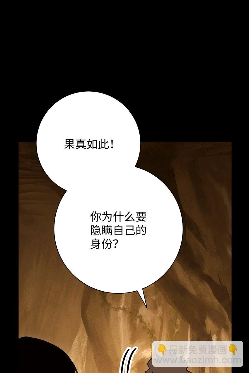 20 表明身份(1/3)-第20话