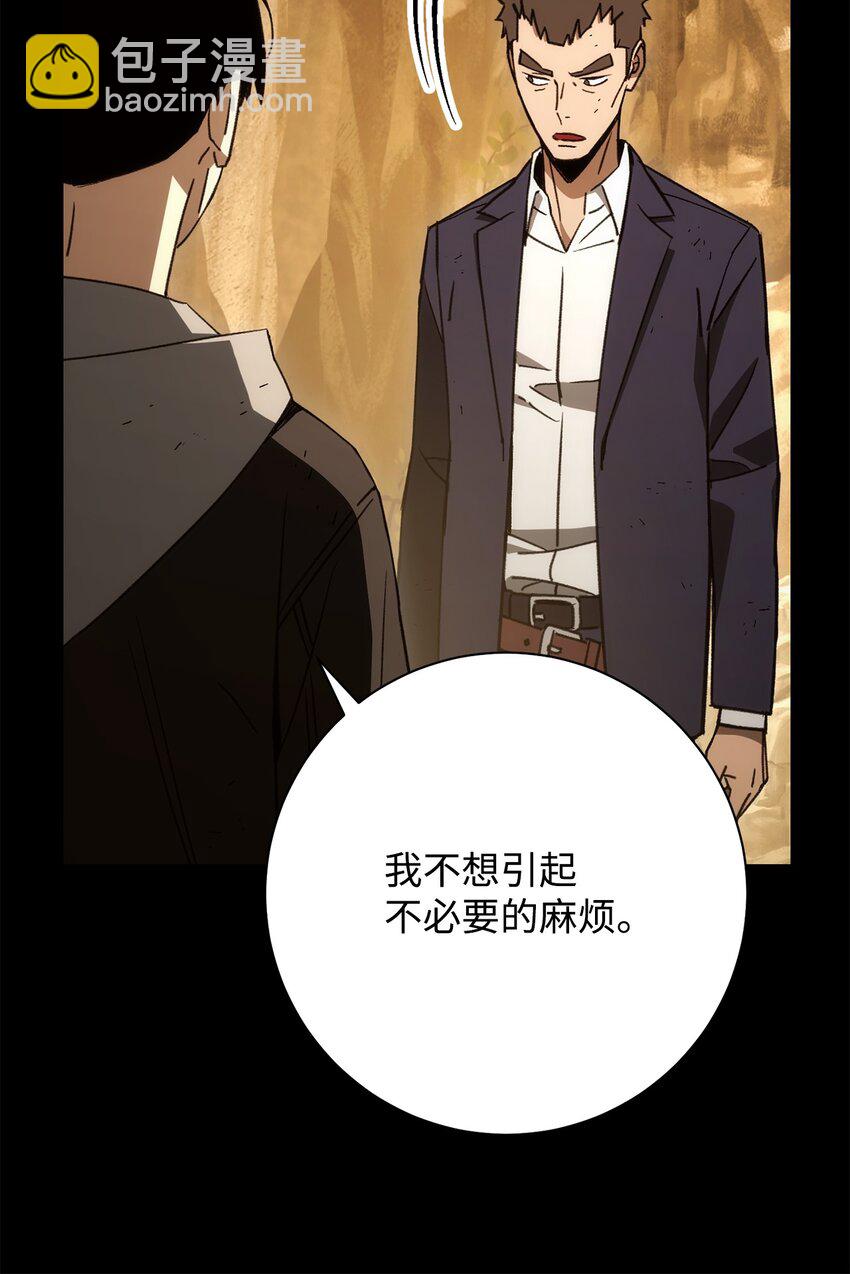 20 表明身份(1/3)-第20话