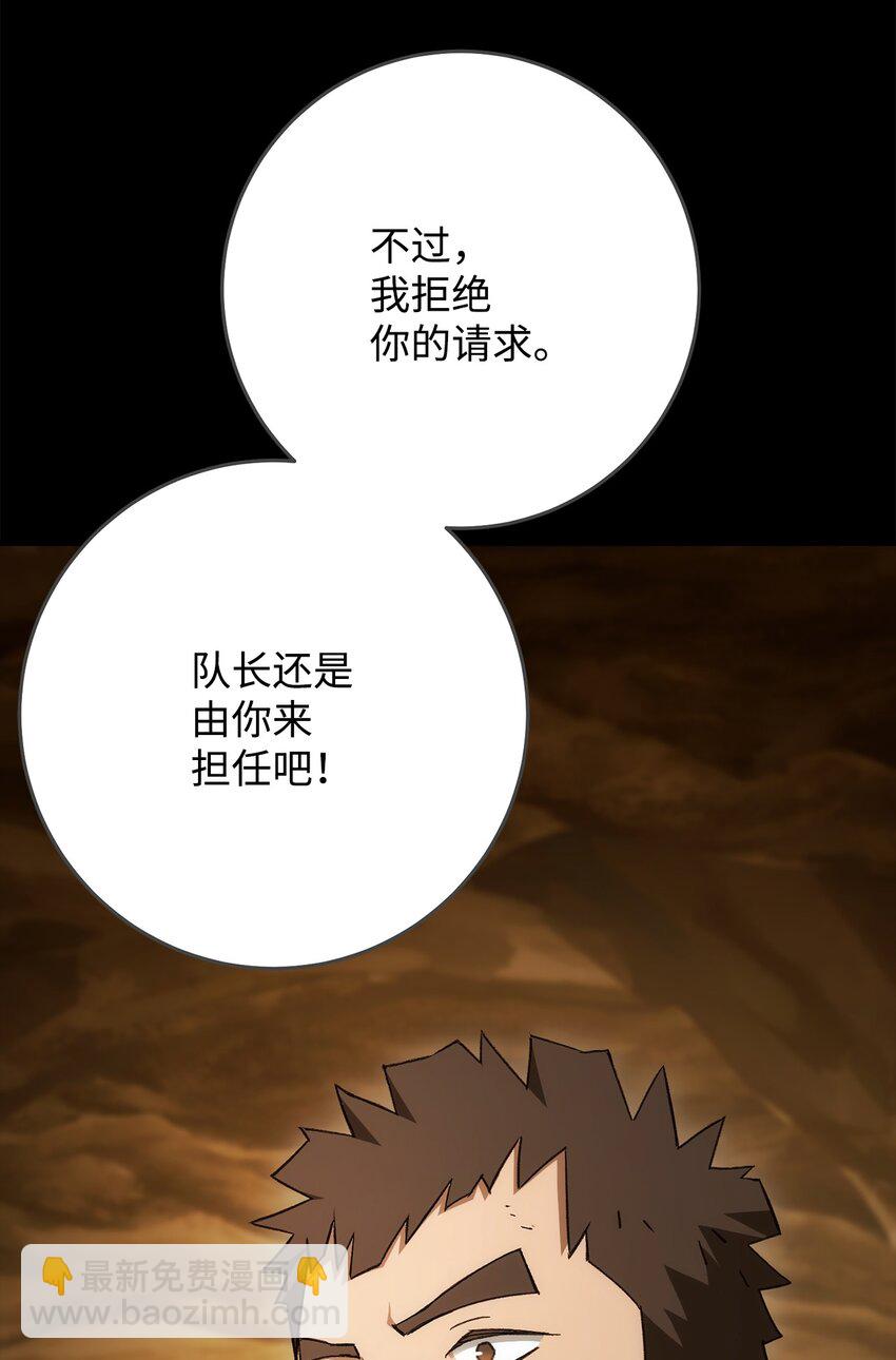 20 表明身份(1/3)-第20话