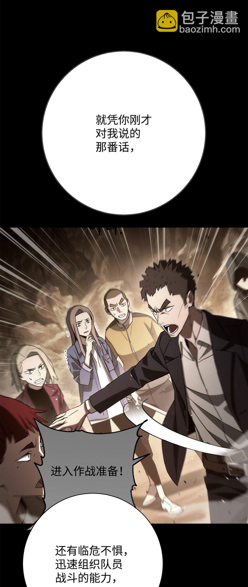 20 表明身份(1/3)-第20话