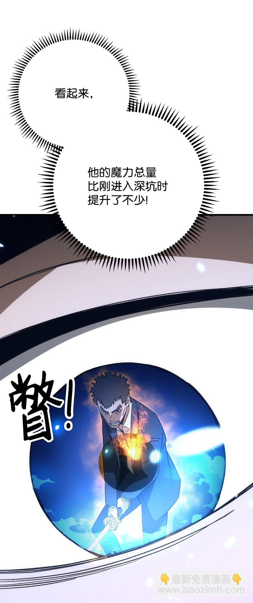 英雄歸來 - 22 殺死巫妖(1/4) - 4