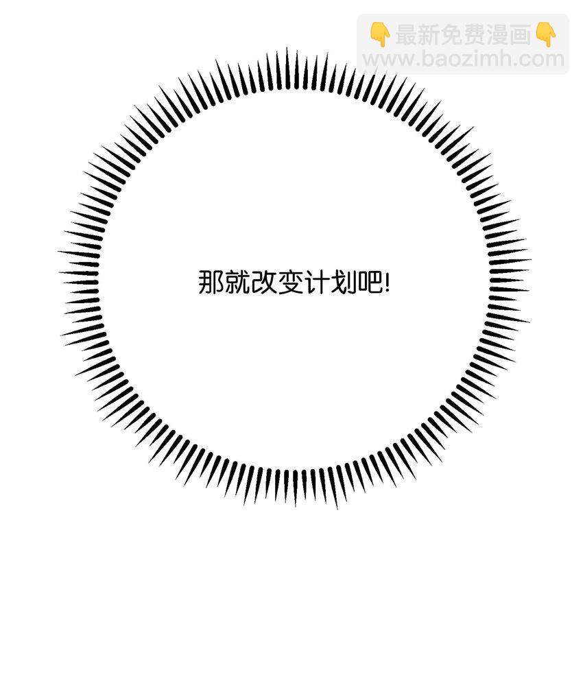 英雄歸來 - 22 殺死巫妖(1/4) - 8