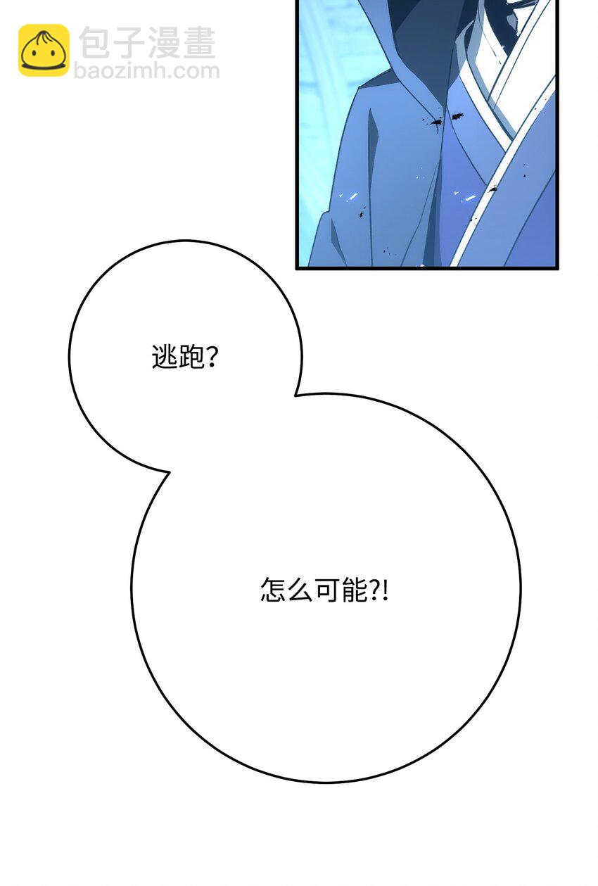 英雄歸來 - 22 殺死巫妖(1/4) - 1