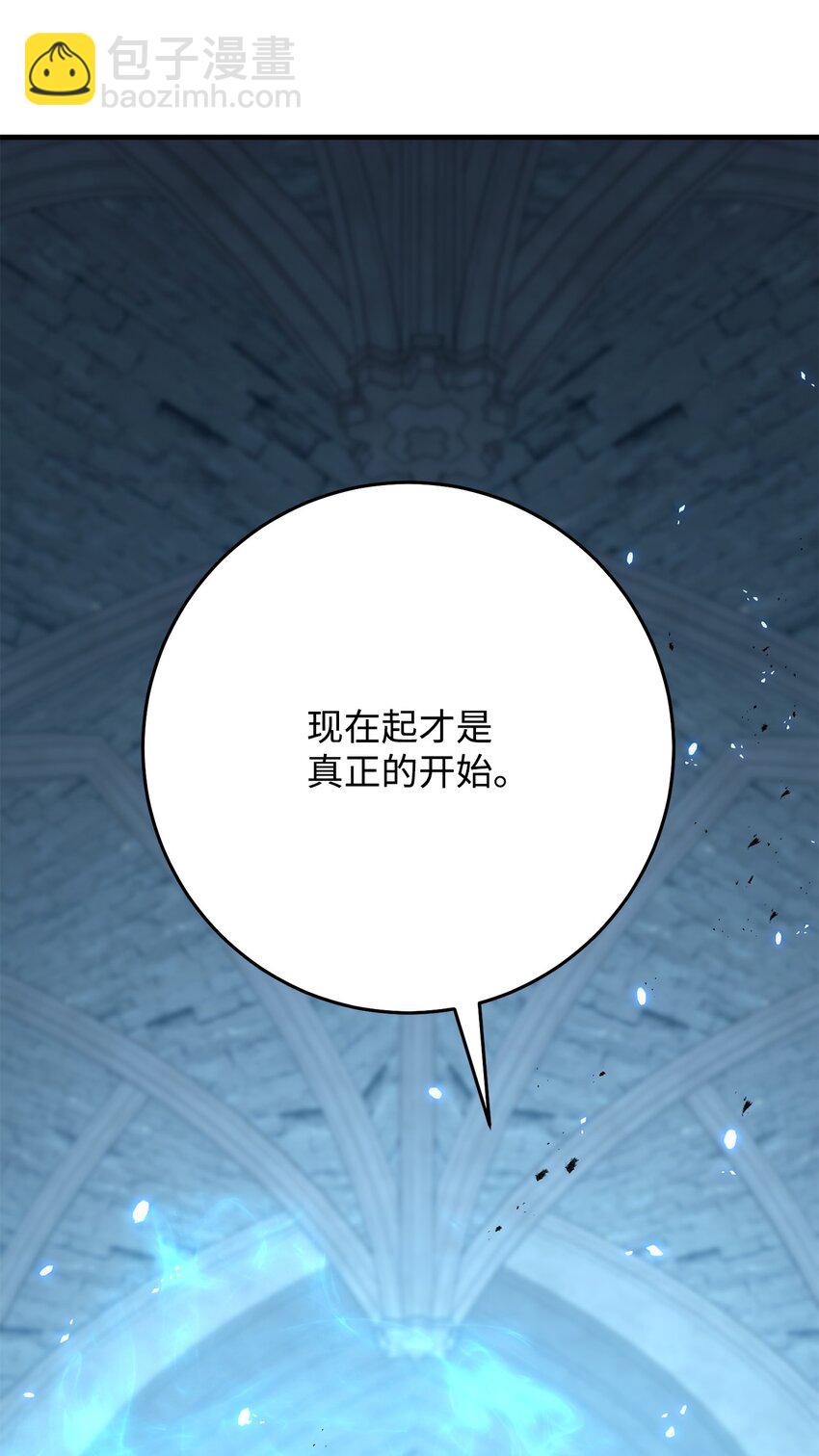 英雄歸來 - 22 殺死巫妖(1/4) - 2