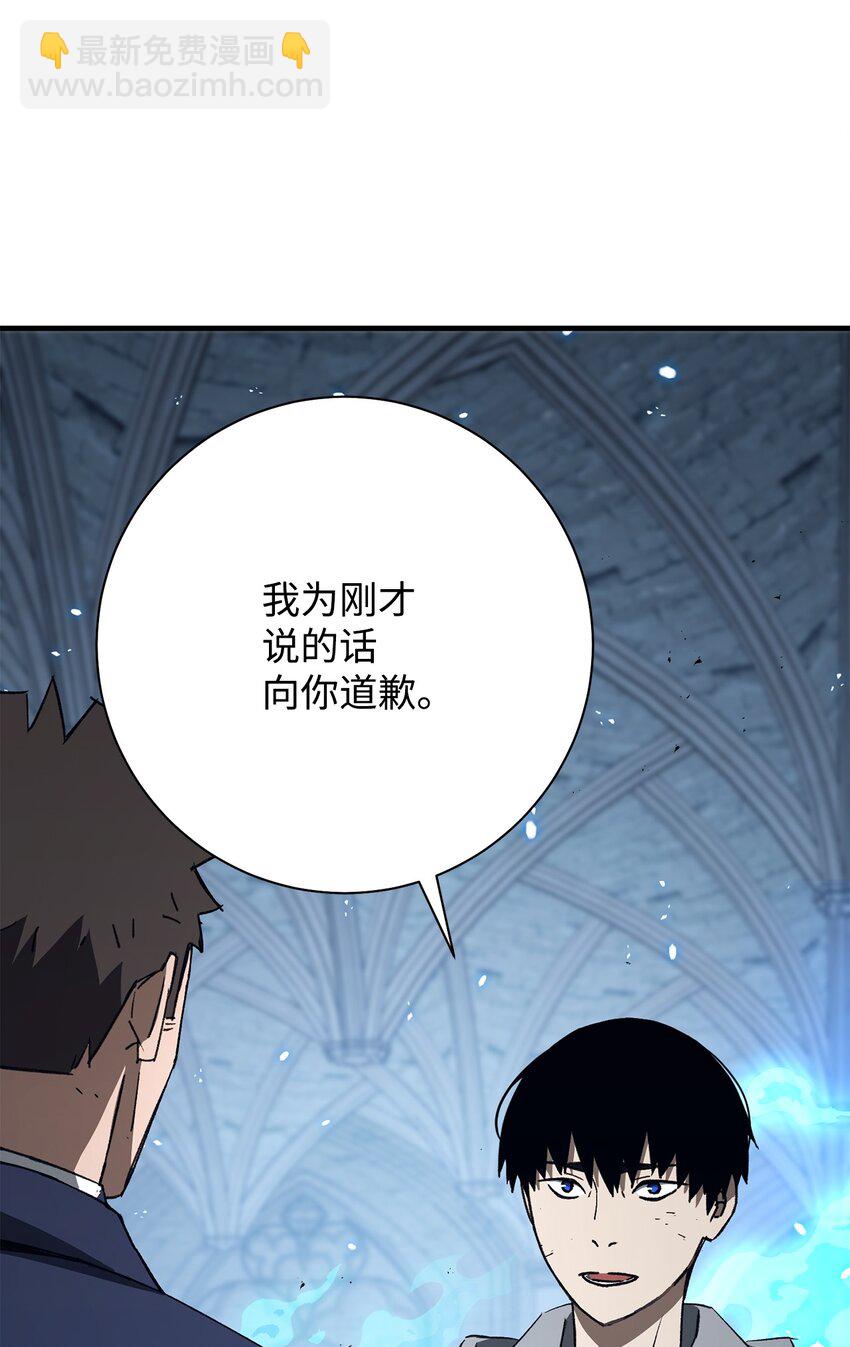 英雄歸來 - 22 殺死巫妖(1/4) - 8