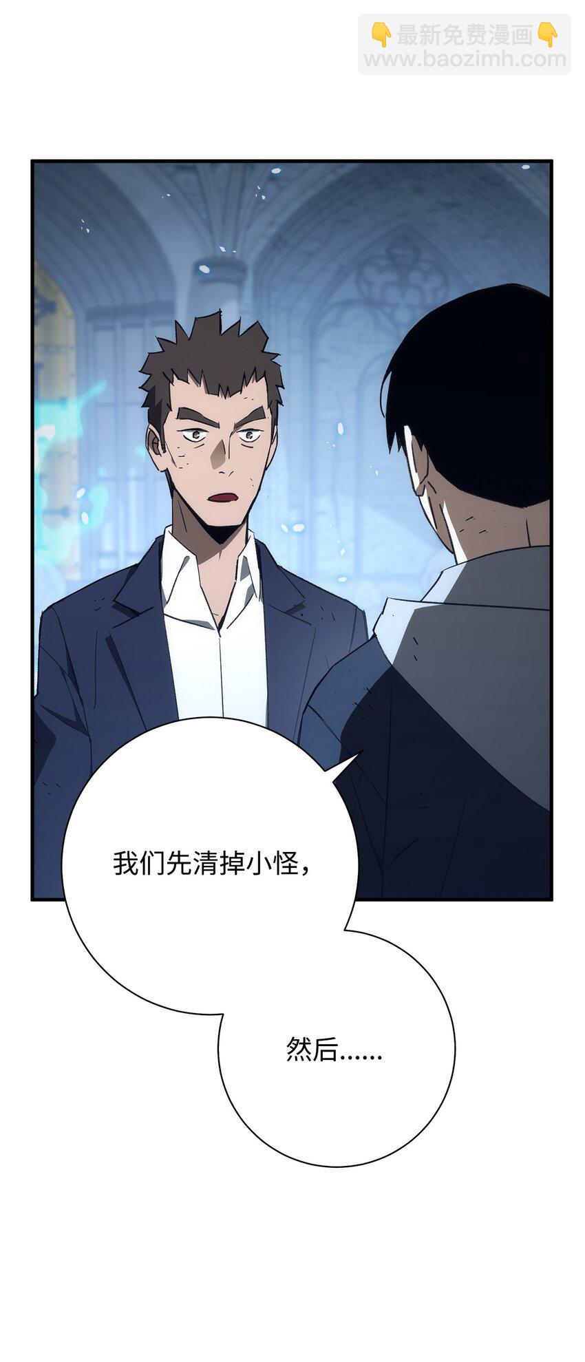 英雄歸來 - 22 殺死巫妖(1/4) - 2