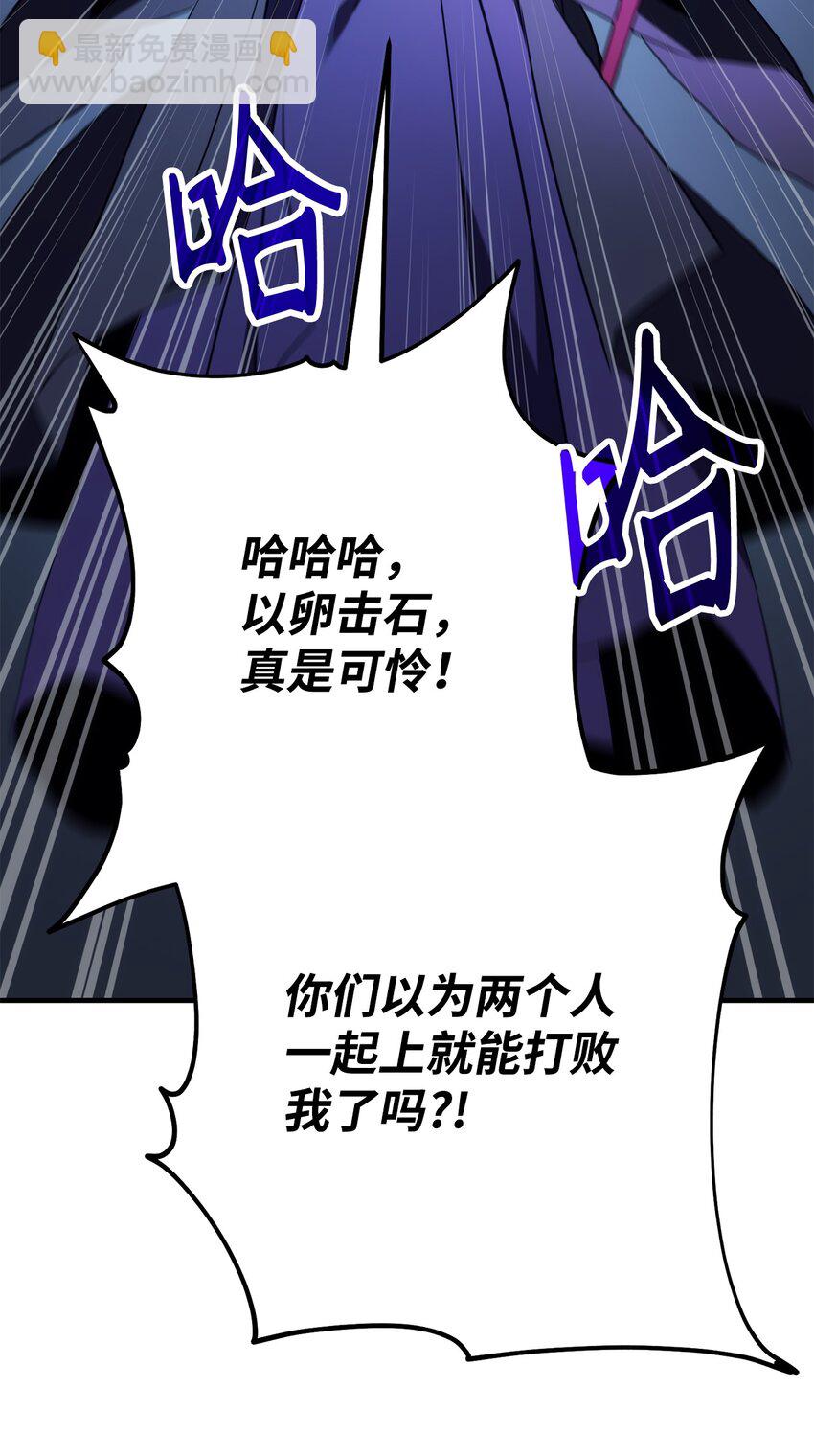 英雄歸來 - 22 殺死巫妖(1/4) - 6