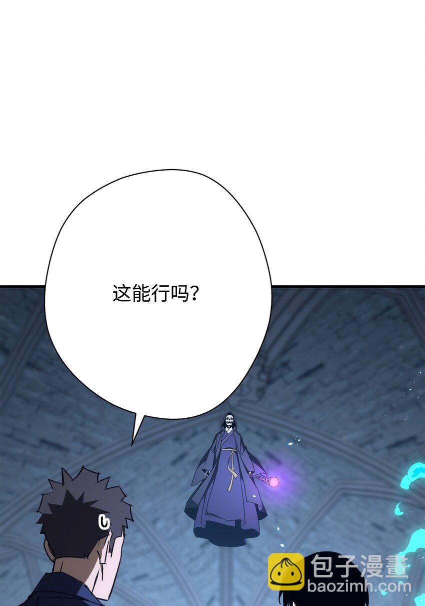 英雄歸來 - 22 殺死巫妖(1/4) - 8