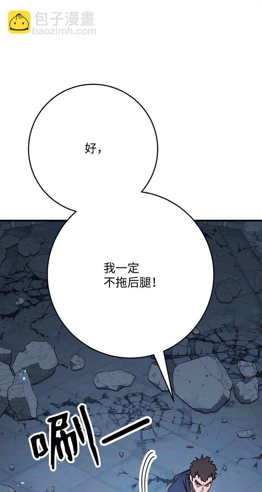 英雄歸來 - 22 殺死巫妖(1/4) - 3