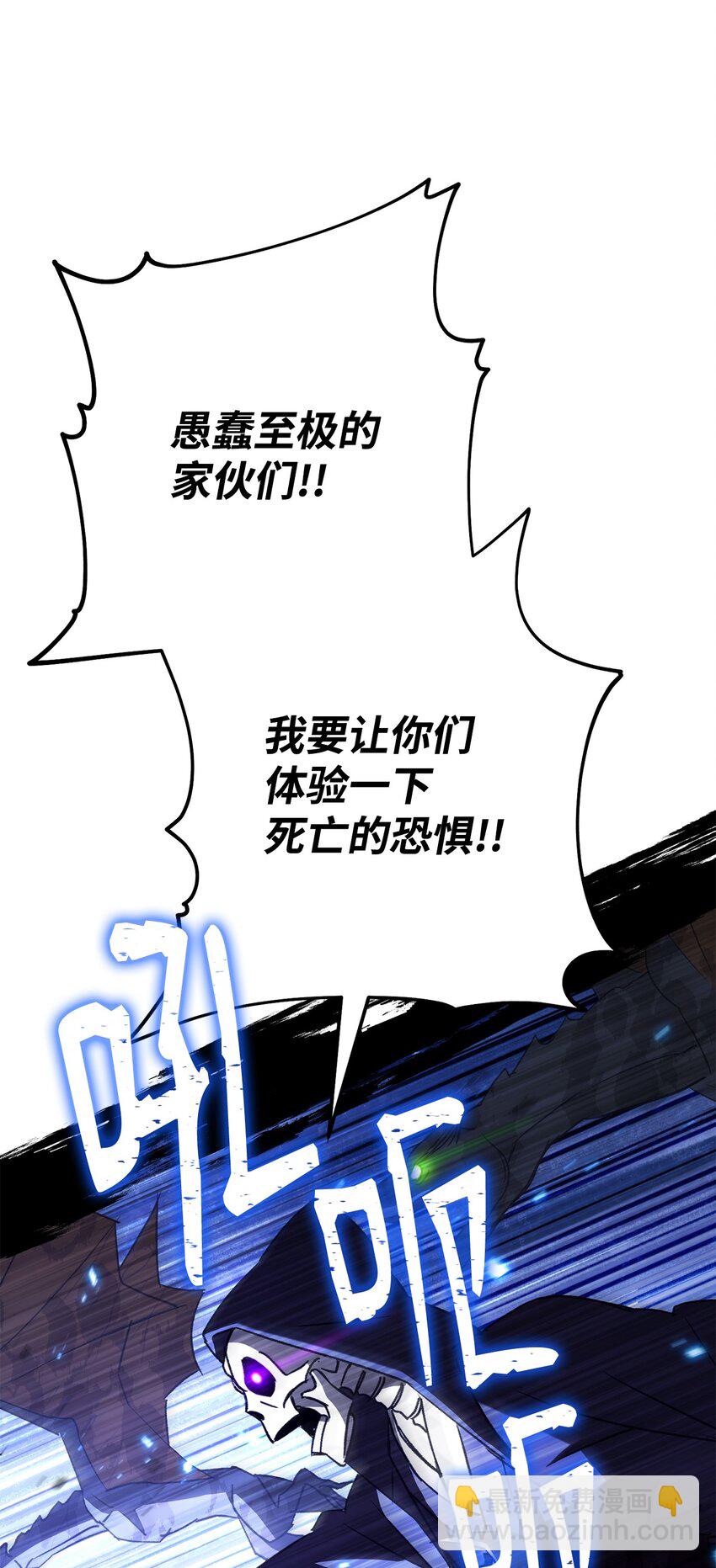 英雄歸來 - 22 殺死巫妖(1/4) - 5