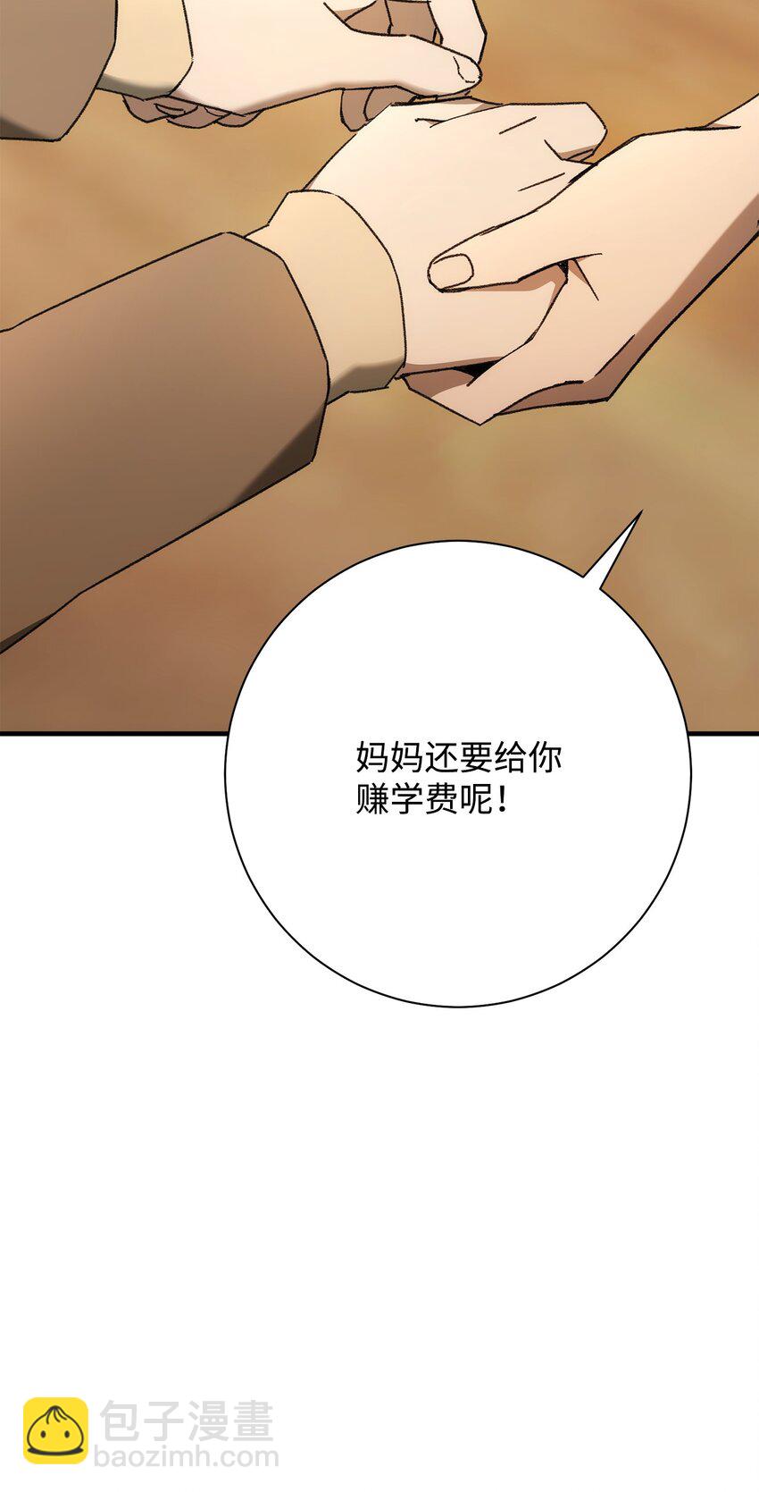 24 成为英雄(1/3)-第24话