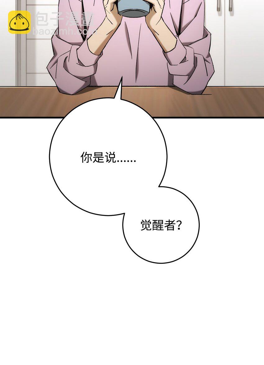 24 成为英雄(1/3)-第24话