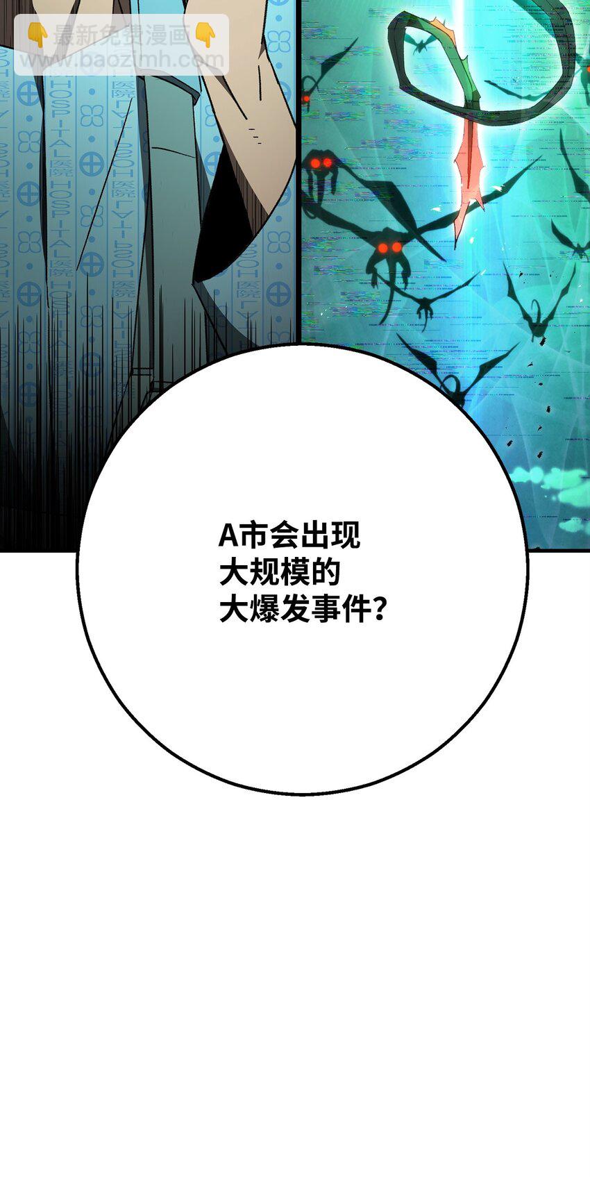 26 第19层(1/4)-第26话