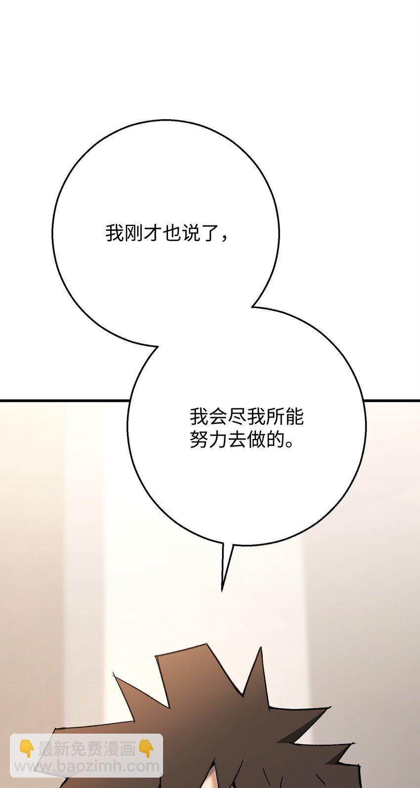 26 第19层(1/4)-第26话