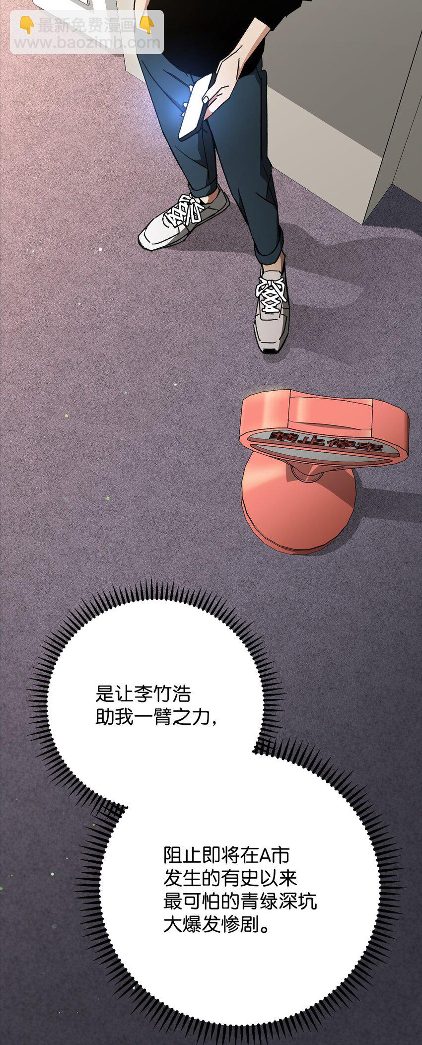 26 第19层(1/4)-第26话