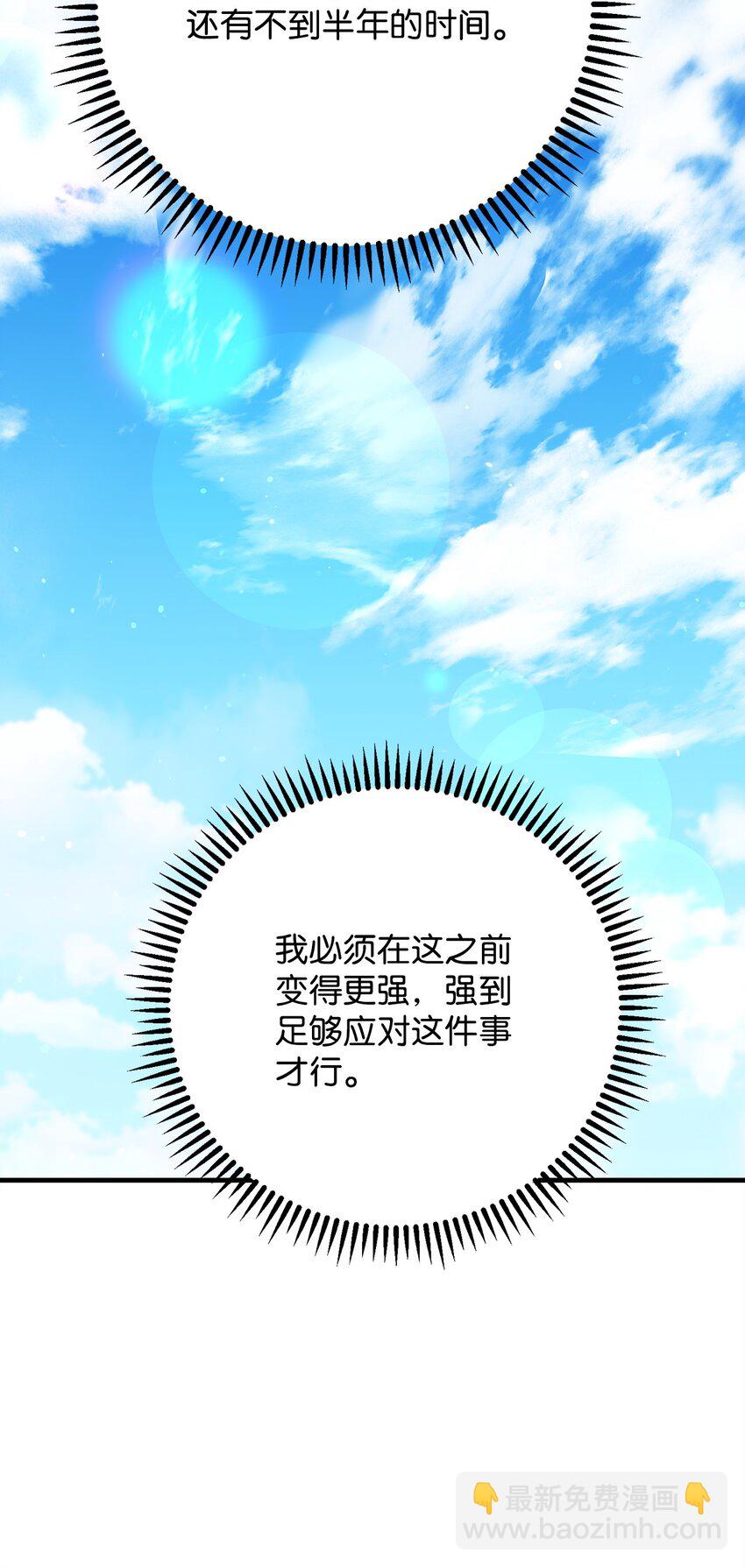 26 第19层(1/4)-第26话