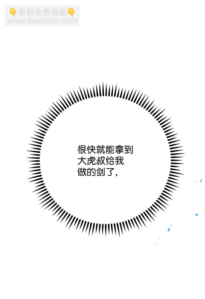 26 第19层(1/4)-第26话