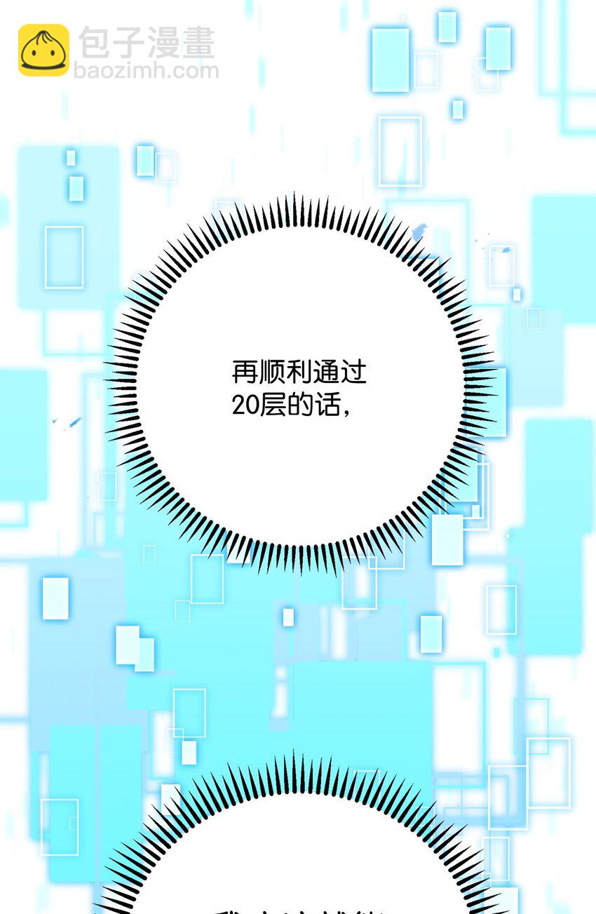 26 第19层(1/4)-第26话