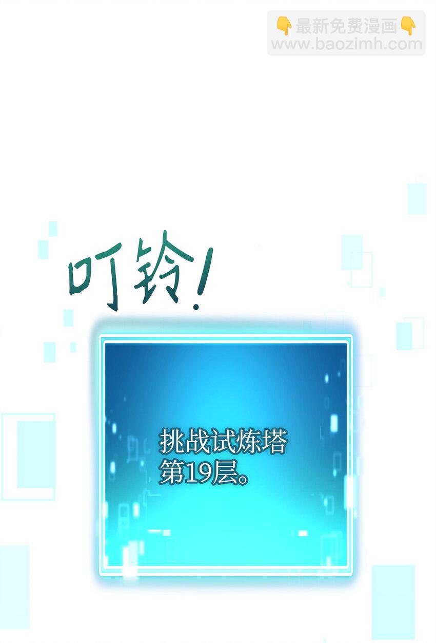 26 第19层(1/4)-第26话