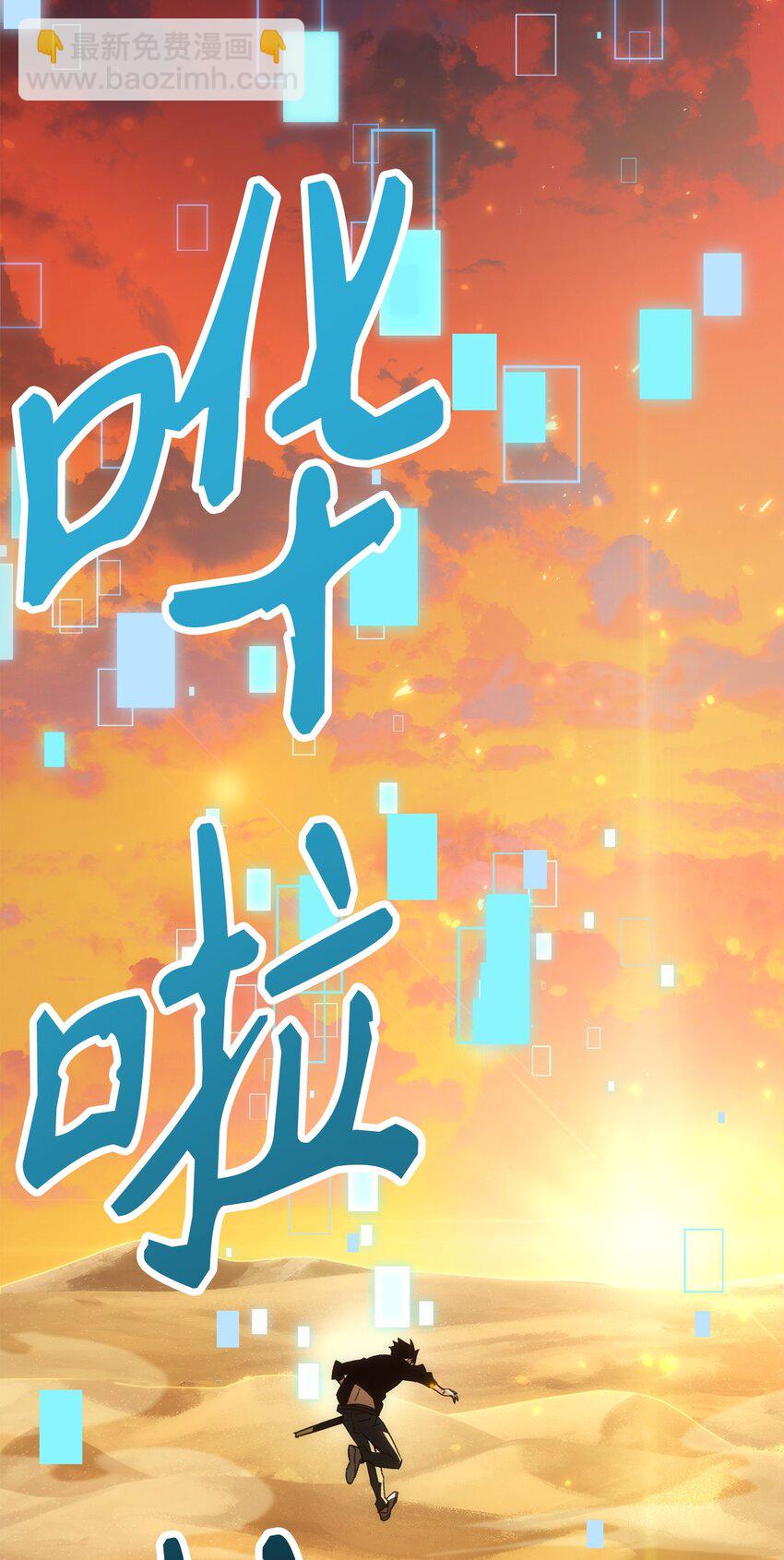 26 第19层(1/4)-第26话