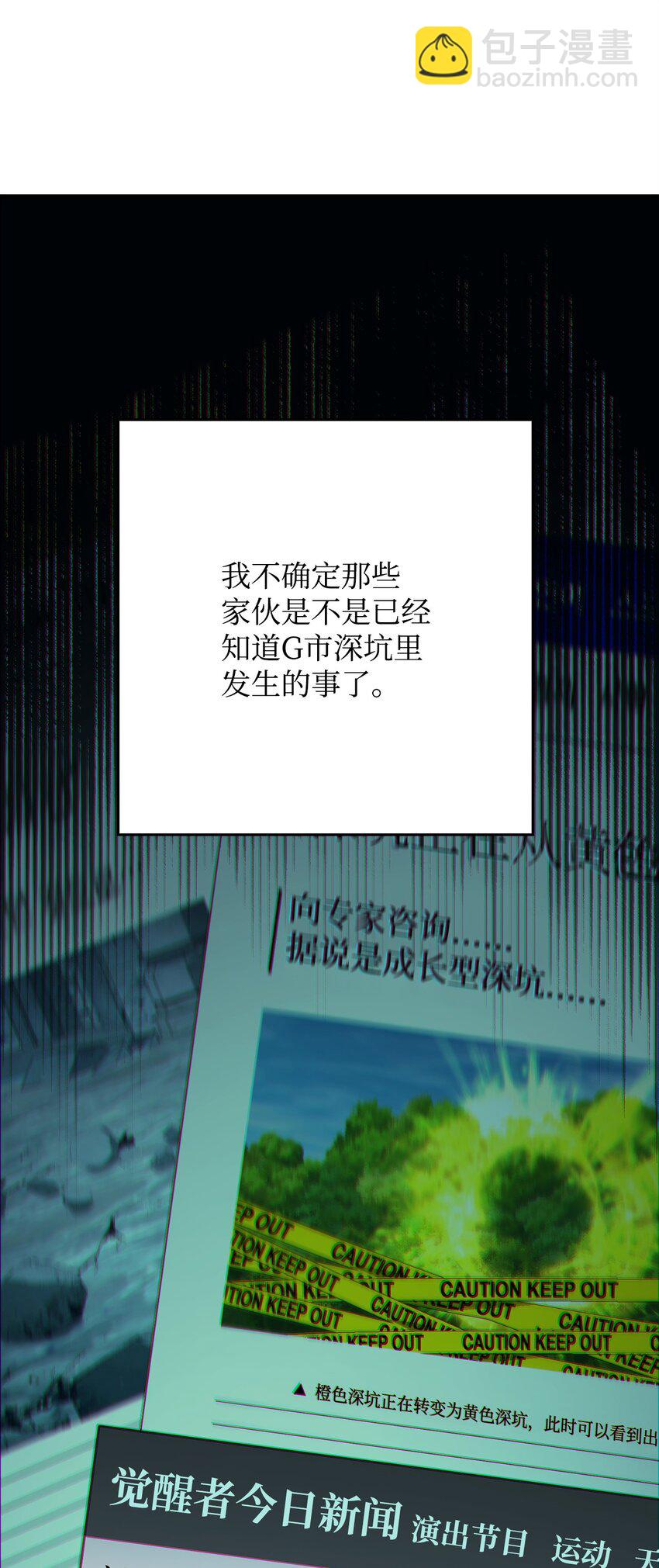 26 第19层(1/4)-第26话