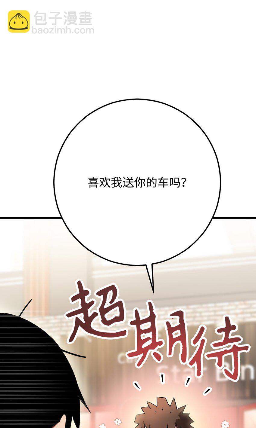 28 格拉墨问世(1/3)-第28话