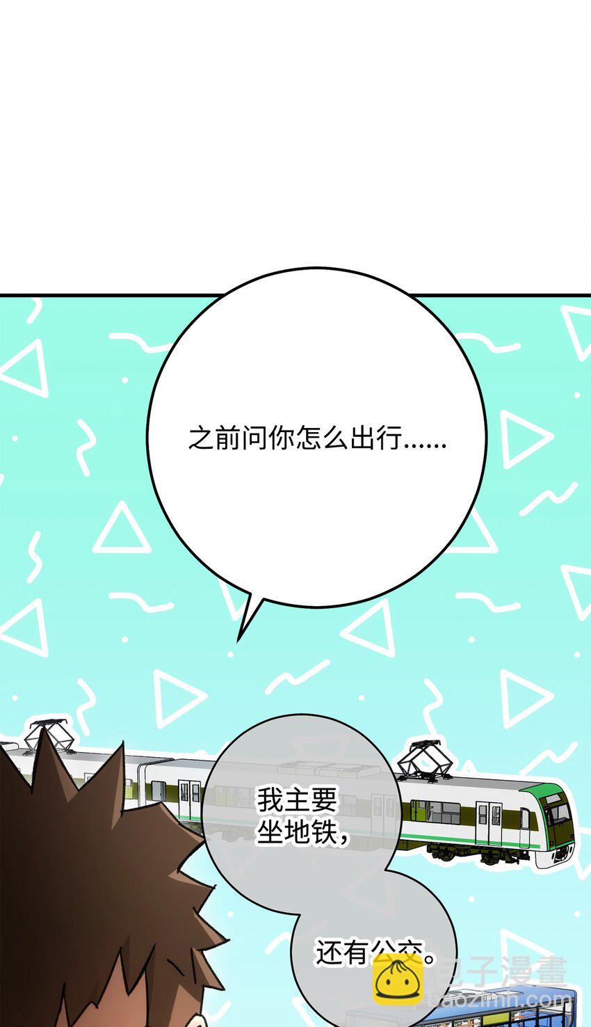 28 格拉墨问世(1/3)-第28话