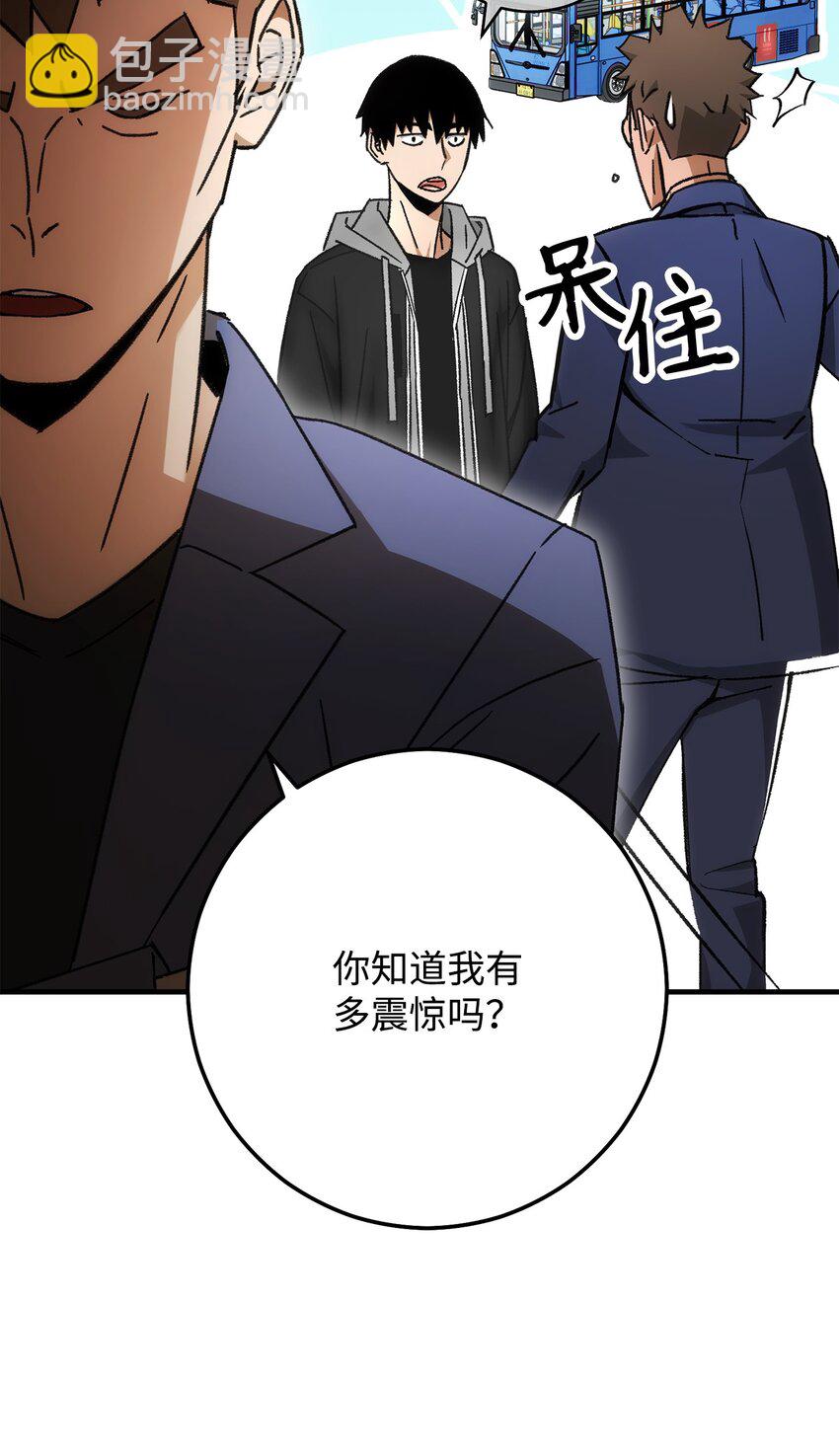 28 格拉墨问世(1/3)-第28话