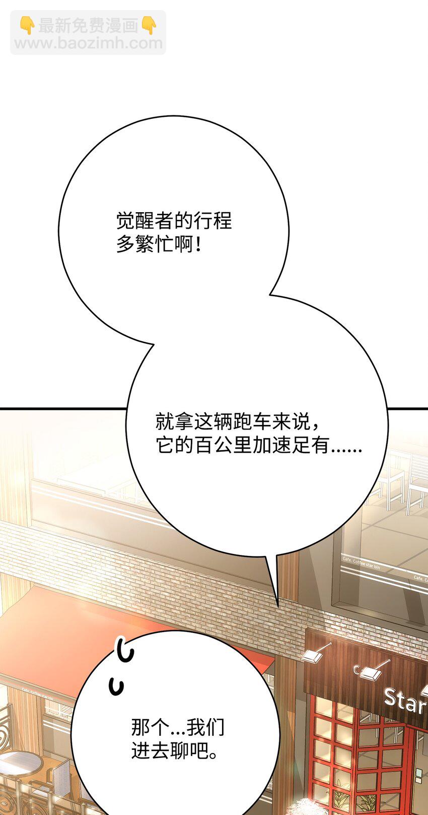 28 格拉墨问世(1/3)-第28话