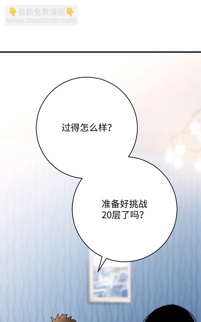 28 格拉墨问世(1/3)-第28话