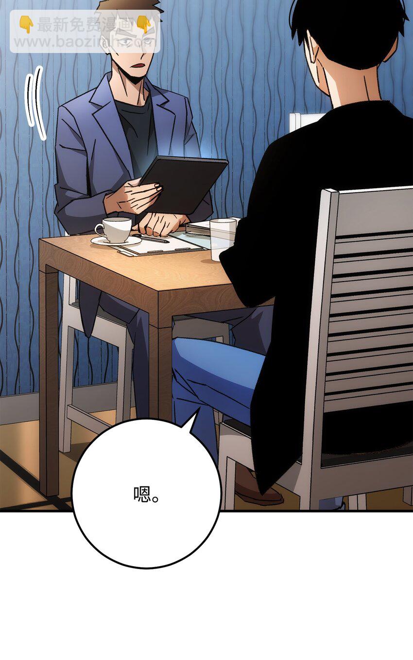 28 格拉墨问世(1/3)-第28话